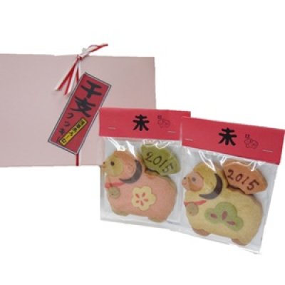 画像2: 2015年干支クッキーひつじ年2色セット (2)