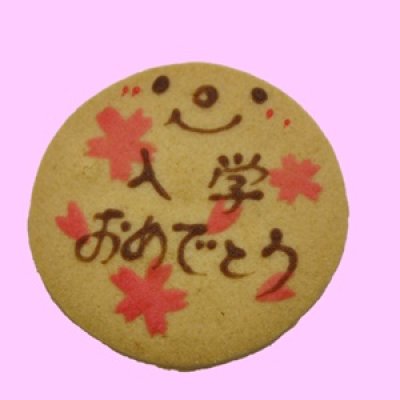 入学おめでとう(春限定)