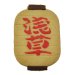 画像5: 浅草クッキーギフト(6個入り)【浅草ご当地お土産】 (5)