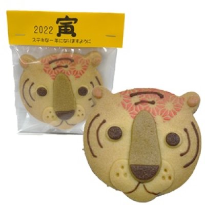 画像4: 2022年干支クッキーとら年2色セット (4)