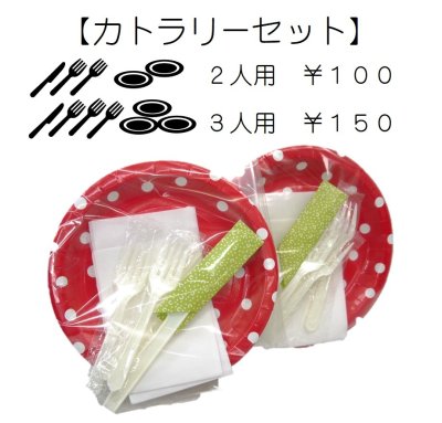 画像1: カトラリーセット (1)