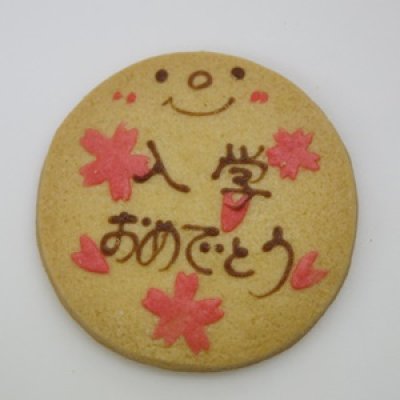 画像4: ご入学お祝い焼き菓子ギフト(5点入り) (4)