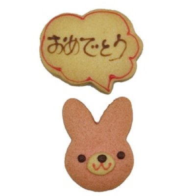 画像1: お祝いのうさちゃんクッキー【おめでとうクッキー】 (1)
