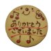 画像4: 御礼メッセージクッキーセット(20点入) (4)