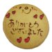画像3: ニコチャンのお礼クッキー【ありがとうございました手書きクッキー】 (3)