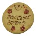 画像4: アニマル＆おたんじょうびおめでとうクッキーセット/キッズバースデーギフト (4)