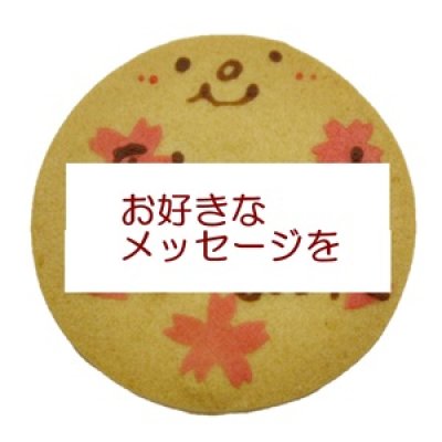 画像1: にこちゃんメッセージオーダークッキー(さくら) (1)