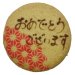 画像2: 麻の葉模様入りメッセージオーダークッキー(円形)【和柄クッキー】【名入れクッキ－】 (2)