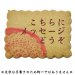 画像1: レース模様入りメッセージオーダークッキー(カード型)【プチギフト】【名入れクッキ－】 (1)