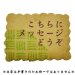 画像2: 竹模様入りメッセージオーダークッキー(カード型)【和柄クッキー】【名入れクッキ－】 (2)