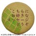 画像1: 竹模様入りメッセージオーダークッキー(円形)【和柄クッキー】【名入れクッキ－】 (1)