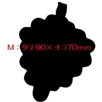 画像1: ぶどう型メッセージオーダークッキー(文字色カラー)[M] (1)