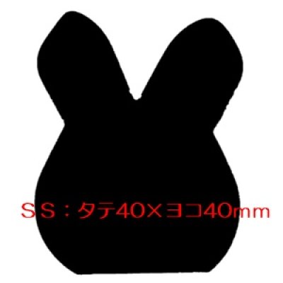 画像2: うさぎ2型メッセージオーダークッキー(文字色 茶)[SS] (2)