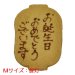 画像1: 提灯型メッセージオーダークッキー(文字色 茶)[M] (1)