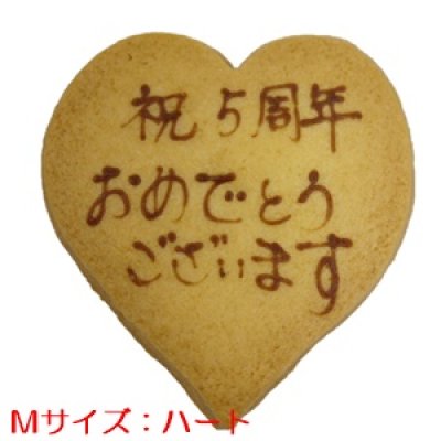 画像3: ハート型のメッセージオーダークッキー(文字色 茶）[SML] (3)