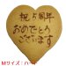 画像3: ハート型のメッセージオーダークッキー(文字色 茶）[SML] (3)
