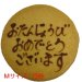 画像3: 円型メッセージオーダークッキー(文字色茶色)[SML] (3)