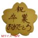 画像3: さくら型メッセージオーダークッキー (文字色 茶）[SML] (3)