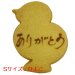画像1: ひよこ型メッセージオーダークッキー(文字色 茶）[S] (1)