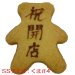 画像1: くま4型メッセージオーダークッキー(文字色 茶)[S] (1)