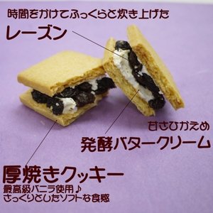 SIROCARA 陶器 置物 レーズンバターサンド SIROCARA 陶器 置物 レーズンバターサンド レーズンバターサンド