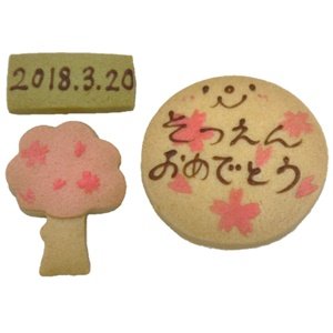 卒園おめでとうプチギフト/卒園・謝恩会プチギフト - 洋菓子工房 浅草