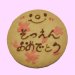 画像4: ご卒園お祝い焼き菓子ギフト(5点入り) (4)