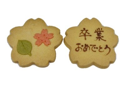 画像3: さくら型お祝いクッキープチギフト/卒園,卒業,入園,入学プチギフト/２点入り (3)