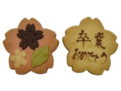 画像2: さくら型卒業お祝いクッキーセット【卒業記念品プチギフト】【謝恩会プチギフト】2点入り (2)