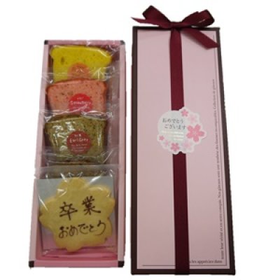 画像4: 【オリジナル名入れ】卒園卒業記念焼き菓子ギフト(5点入り) (4)