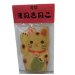 画像2: 2019年招き猫干支クッキーセット(亥いのししクッキー)【東京土産】 (2)