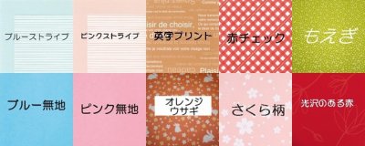 包装紙選べます