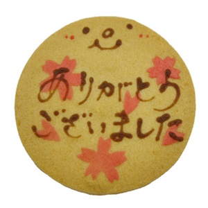 桜ニコチャンのお礼クッキー【ありがとうございましたクッキー】 - 洋菓子工房 浅草あろーむ